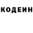 Codein напиток Lean (лин) Elizabet Perebeiynos