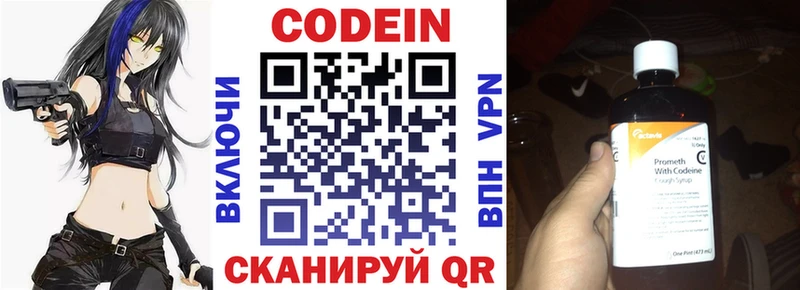 где купить   Волчанск  Кодеиновый сироп Lean напиток Lean (лин) 