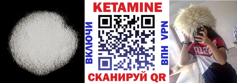 где можно купить   omg вход  КЕТАМИН ketamine  Волчанск 