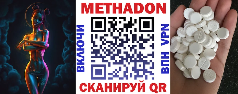 МЕТАДОН мёд  Волчанск 