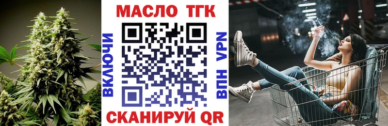 Дистиллят ТГК вейп с тгк  Волчанск 